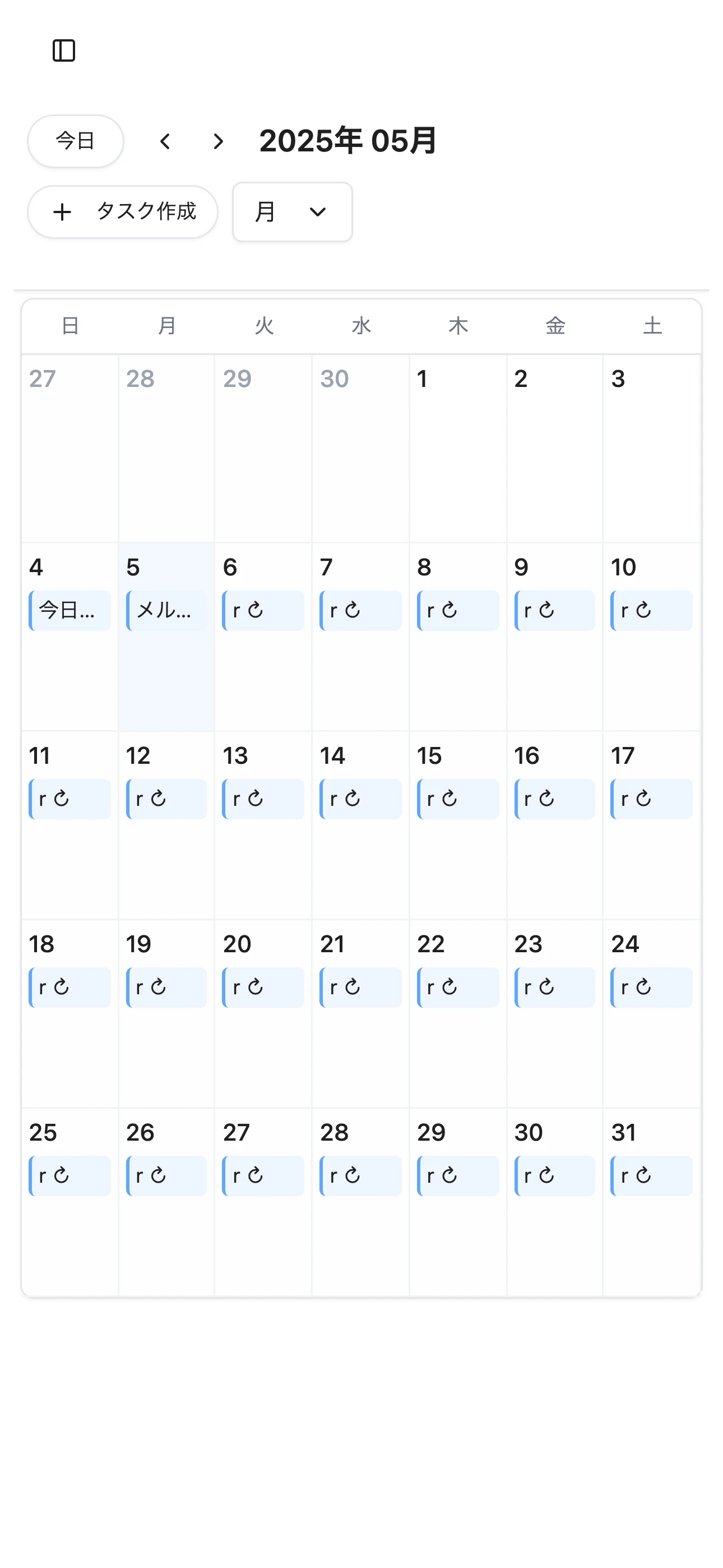 カレンダービューが無料