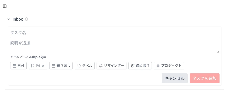 Yattaskインターフェース