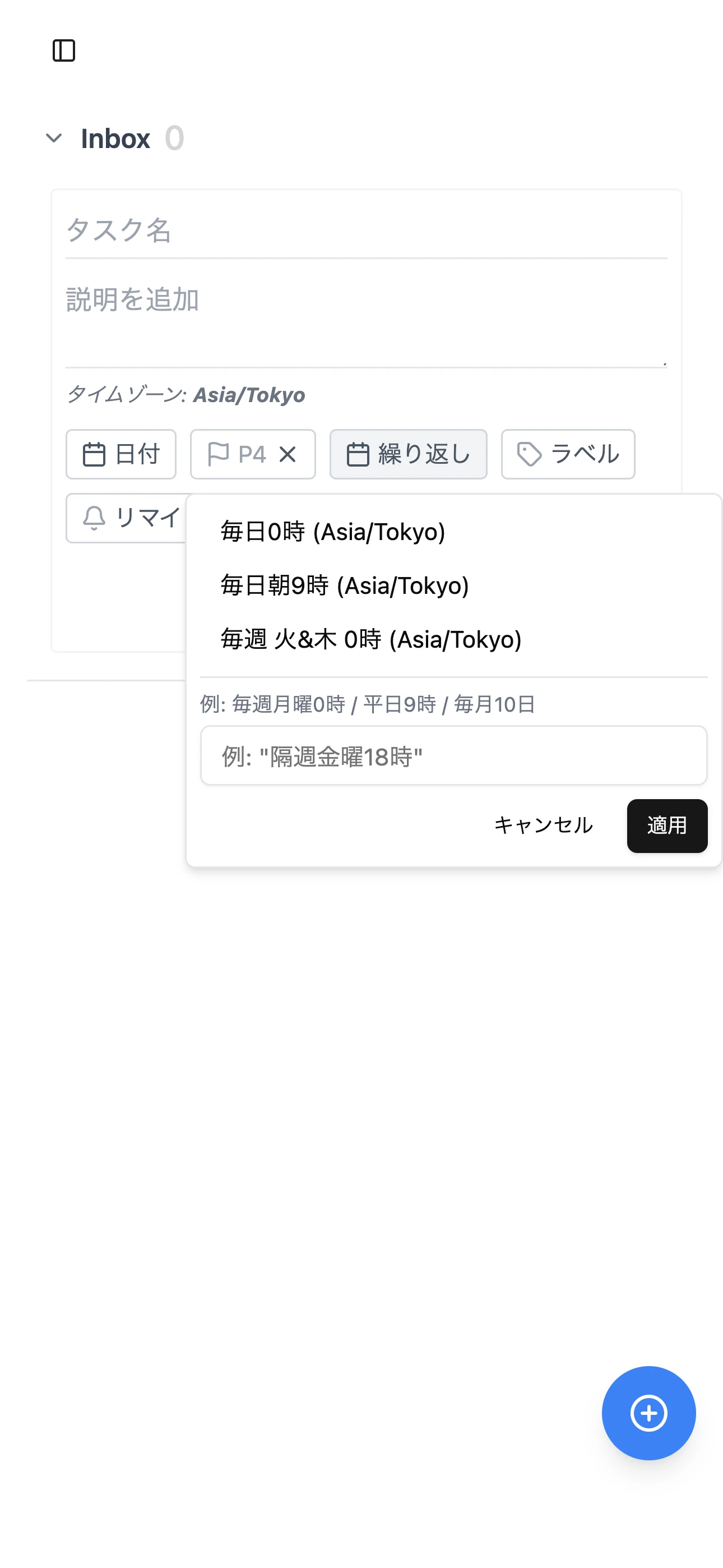 詳細な繰り返しルール